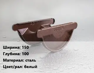 Заглушка желоба 150х100 сталь белый